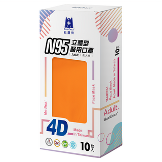 BLUE EAGLE 藍鷹牌 成人N95立體型4D醫用口罩 單片包, 10片, 1盒, 歐戀橘