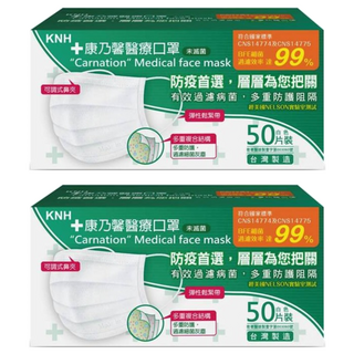 康乃馨 成人平面醫療口罩, 白色, 50片, 2盒