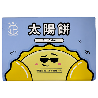 正經人 太陽餅, 酥薄餅皮 X 濃郁麥芽內餡, 315g, 1盒