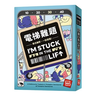 SWAN PANASIA 新天鵝堡 電梯難題戰略遊戲, 1盒, 混和顏色