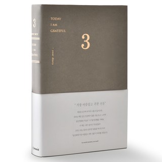 Munid 三年日記, 卡其色, 1個