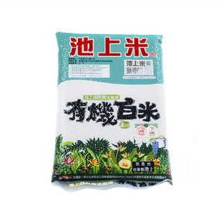 池上多力米有機白米，池上鄉公所認證，MOA自然農法認證，透明化生產履歷, 2kg, 1包, CNS 二等