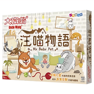 大富翁 汪喵物語, 1個