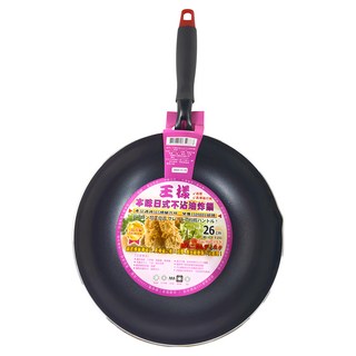 OSAMA 王樣 本味日式不沾油炸鍋 26cm 高級合金 台灣製, 1個