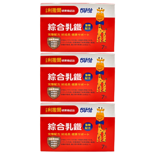 RISAL 小兒利撒爾 綜合乳鐵藻精配方 Set 7包, 三重保護配方, 含乳鐵蛋白+初乳蛋白+藻精蛋白, 2g, 3盒