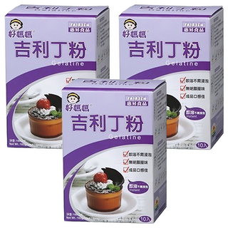 FAIRSEN 惠昇食品 好媽媽 吉利丁粉 甜點製作最佳選擇 口感綿密 用途廣泛, 100g, 3盒