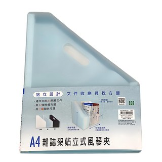 珠友文化 A4雜誌架站立式風琴夾, 12層文件收納, 三種顏色可選, 藍色, 1個