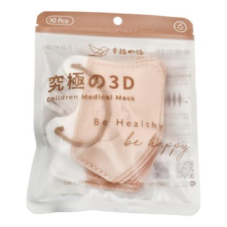 明基健康生活 幸福物語 究極3D兒童醫療口罩 110 x 94mm, 奶茶杏, 10個裝, 1包