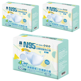 BLUE EAGLE 藍鷹牌 成人N95立體型醫用口罩 鼻樑壓條款, 藍色, 50片, 3盒