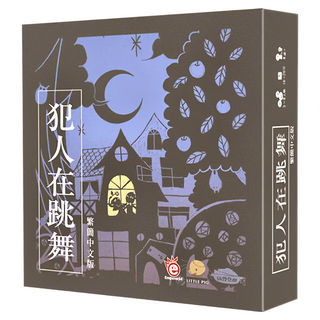 EmperorS4 桌遊愛樂事 犯人在跳舞, 派對遊戲, 支援3-8人, 1盒