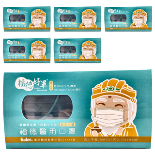 fuder 福德好罩 成人平面醫療口罩 17.5 x 9.5cm, 沉穩綠, 50片, 6盒