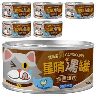 Catfeet 貓用 星晴湯罐, 摩羯座(經典雞肉), 70g, 6罐