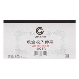 CHA SHIN 加新 現金收入傳票（優良紙製品）1001A, 100張, 10本