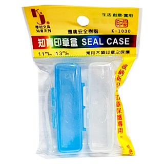 k1030印章收納盒 2入組 - 輕巧便攜 分類, 1組 藍色 透明, 藍色，透明