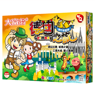 大富翁 德國之旅 粉Q, A788, 1盒