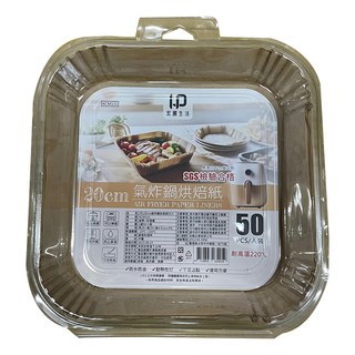 生活King 氣炸鍋烘焙紙(方型) 20cm 50入, 防水防油耐高溫, 1入