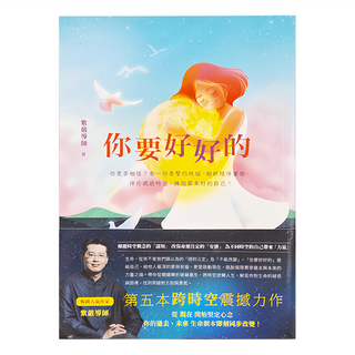 你要好好的,創意市集