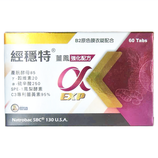 經穩特 薑鳳強化配方 B2原色膜衣錠配合 60錠, 980mg, 1盒