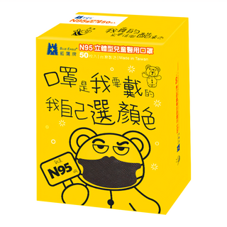 BLUE EAGLE 藍鷹牌 N95立體型兒童醫用口罩, 時尚黑, 50片, 1盒