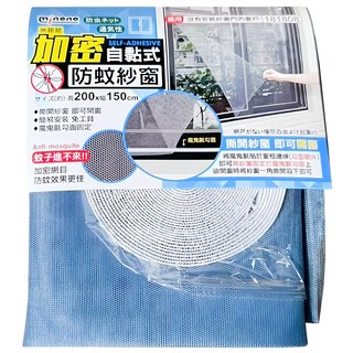 minono 米諾諾 加密自黏式防蚊紗窗, 藍色
