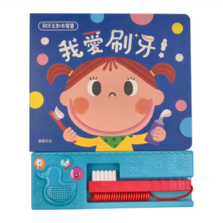 華碩文化 我愛刷牙有聲書系列, 附趣味音效擬真牙刷, 中文+英文, 有聲書系列