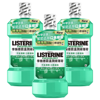 LISTERINE 李施德霖 綠薄荷無酒精漱口水 清新口氣 深入清潔口腔, 薄荷, 750ml, 3瓶