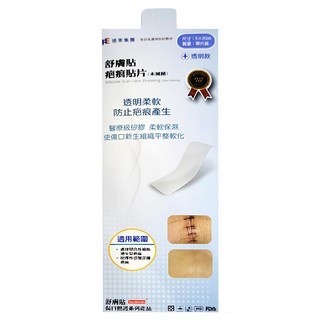 SavDerm 舒膚貼 疤痕貼片 未滅菌 透明款, 1入, 1片