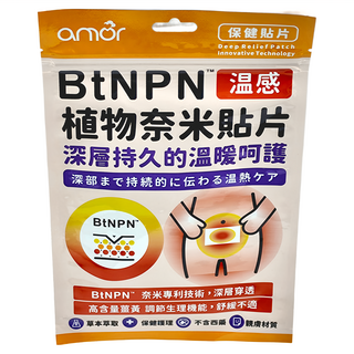 LEADTEK 麗臺科技 BtNPN 溫感植物奈米貼片, 12大植物精華 草本純淨天然, 深層持久的溫暖呵護, 1包