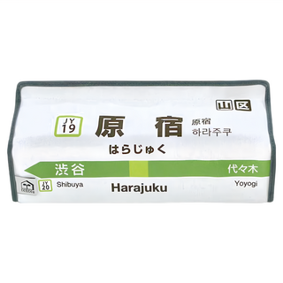 tente JR山手線面紙盒 - 原宿