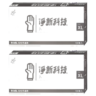 淨新科技 NBR無粉手套 B080 100入, XL(10~11cm), 黑色, 2盒