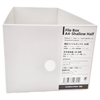 SHIMOYAMA 日式辦公文件收納盒 12 x 15 x 32cm, 灰白色, 1個
