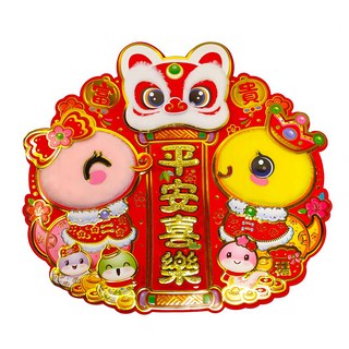 MODACore 摩達客 春節開運招財 雙福蛇年舞獅平安喜樂門貼春聯, 紅色