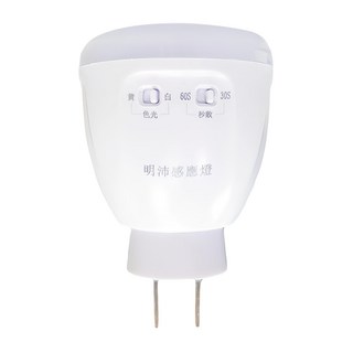 明沛 雙色光感應燈 MP9416 4W LED 光線感應 雙色切換 節能省電, 1個