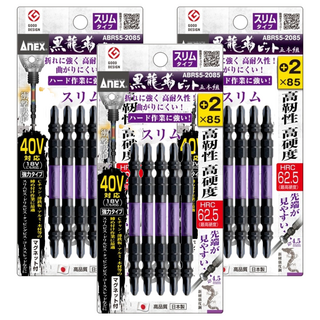 AnEX 安耐適 ABRS 黑龍靱 slim起子頭 Set 65mmx5支裝, 3組