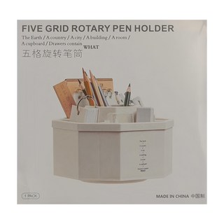 ROYALLIN 蘿林嚴選 大容量旋轉筆筒, 五格, 16x16x10cm, 白色, 1個