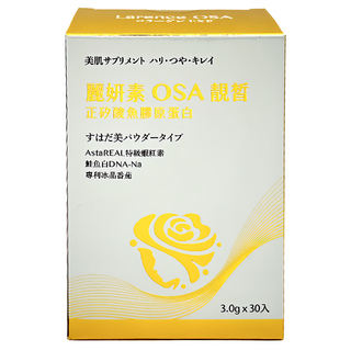麗妍素 OSA靚皙正矽酸魚膠原蛋白 30包,90g,1盒, 補充膠原蛋白，維持肌膚彈性