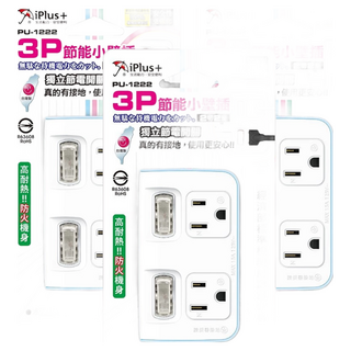 iPlus 保護傘 便利型2切2座節能小壁插 3孔 PU-1222, 9.6cm, 顏色隨機, 3個