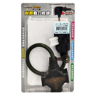 PowerWork 動力工廠 1對3座耐熱動力軟線 CT-203IG, 0.3m, 軍綠, 1個