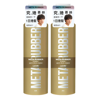 GATSBy 捲 慕絲, 180g, 2個