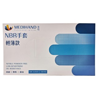 MEDIHAND 美恆 NBR丁腈手套 輕薄款 100入 無粉 耐油, XS, 1盒