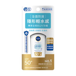 NIVEA 妮維雅 SUN 全護專業抗UV防曬露 隱形輕水感 SPF50+, 1瓶, 40ml