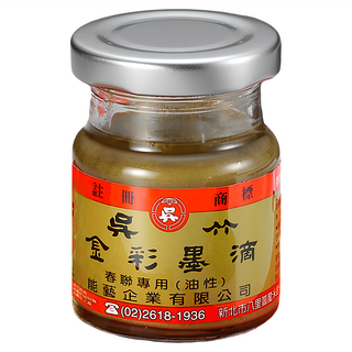 Kuretake 吳竹 郭竹金彩墨滴, 油性, 1罐