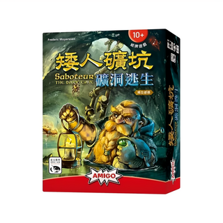 SWAN PANASIA 新天鵝堡 桌遊 矮人礦坑 礦洞逃生 獨立遊戲 適合10歲以上, Saboteur The Dark Cave, 1盒