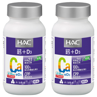 永信藥品 HAC 哈克麗康 鈣鎂D3錠 60顆，鈣鎂黃金比例2:1，CPP幫助吸收，每日所需維生素D, 2罐