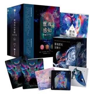 靈魂感知覺醒BOOK 附靈魂感知訓練卡 + 覺醒BOOK + 典藏牌卡盒, 靛藍出版