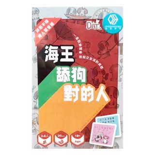 苟且狗 海王 舔狗 對的人 成人版 繁體中文版, 混和顏色, 1盒