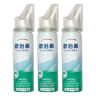 歐治鼻 海水鼻用噴霧器 50ml, 3瓶