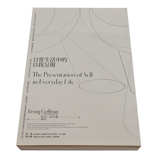 商周 日常生活中的自我呈現