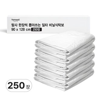 Tamsaa 抽取式一次性塑膠桌巾 90 x 128 公分, 250張, 1個