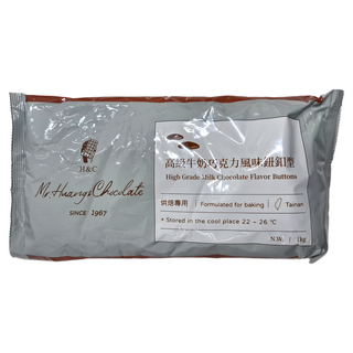 H&C 正慧食品 高級牛奶巧克力風味鈕扣型, 烘焙專用, 1kg, 1包